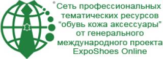 Exposition de chaussures en ligne