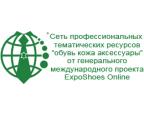 Exposition en ligne de chaussures en Ukraine